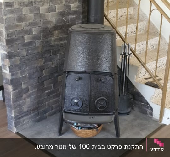 התקנת רצפת פרקט בסלון בית סביב משטח קמין עצים